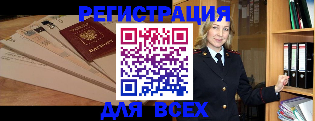 прописка законно в Ясногорске