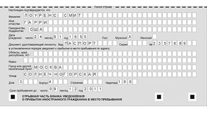 временная регистрация в Ясногорске