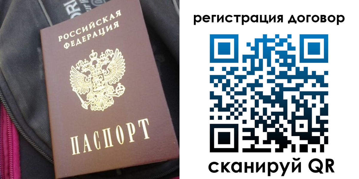 временная регистрация поиск в Ясногорске