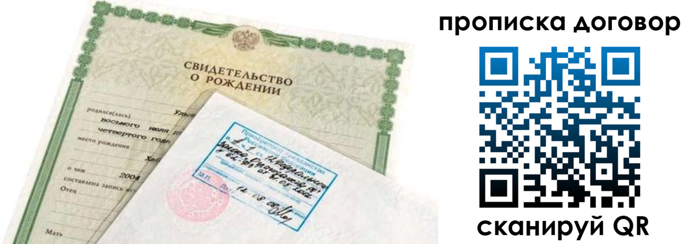 прописка в квартире в Ясногорске