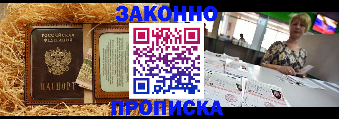 временная регистрация для всех в Ясногорске