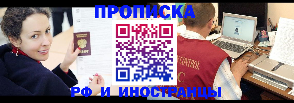 временная регистрация недорого в Ясногорске