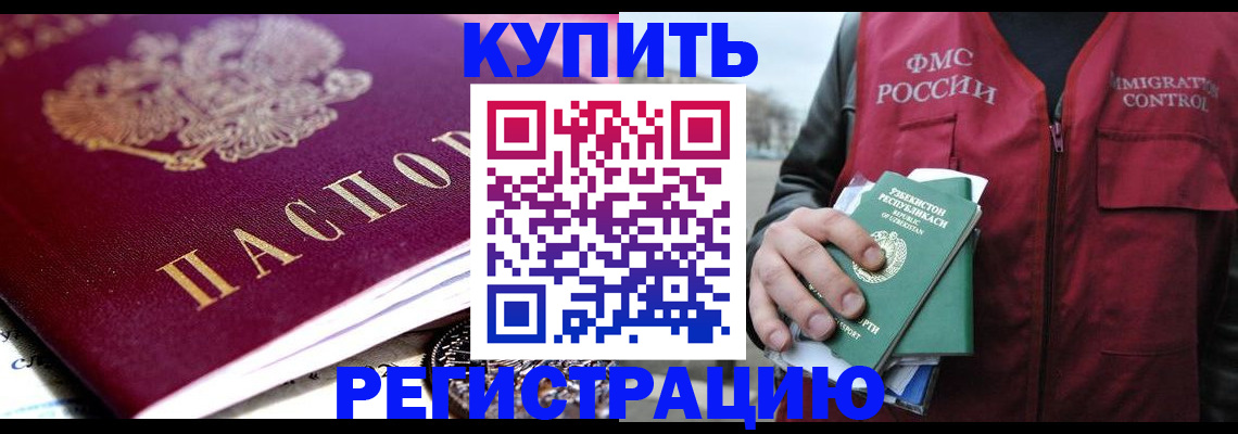 прописка в квартире в Ясногорске
