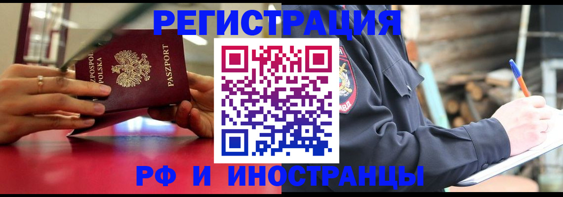 прописка 2025 в Ясногорске