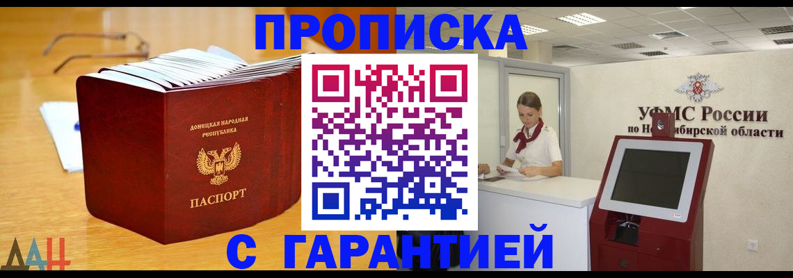 прописка иностранных граждан в Ясногорске