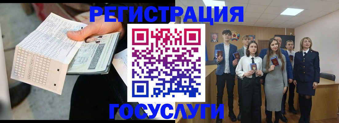 временная регистрация госуслуги в Ясногорске