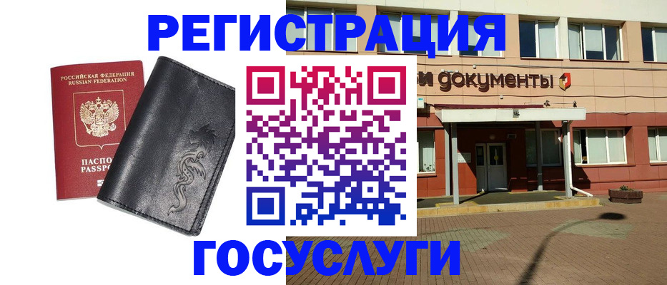 прописка для кредита в Ясногорске