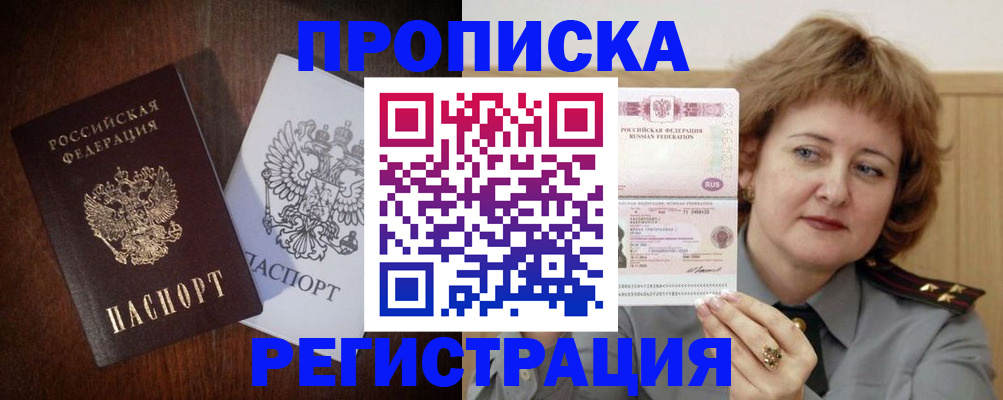 прописка для кредита в Ясногорске