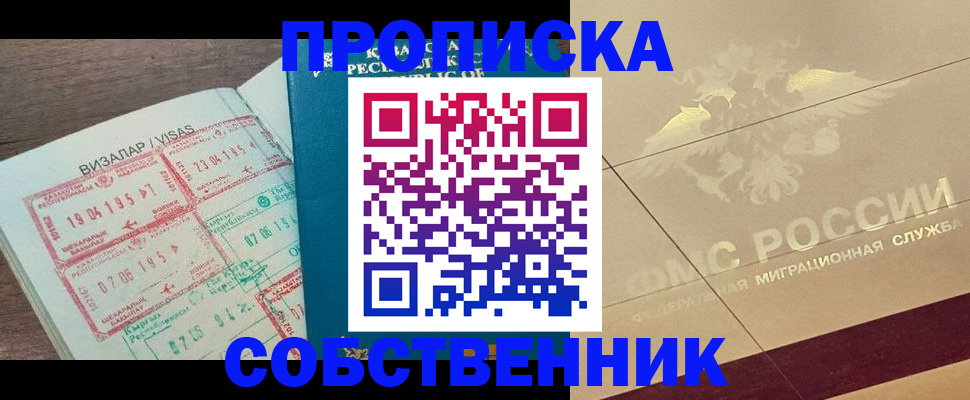 пропишу в квартире в Ясногорске