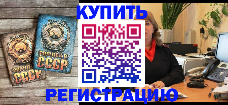 прописка для работы в Ясногорске