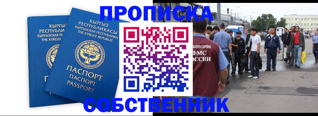 временная регистрация адрес в Ясногорске