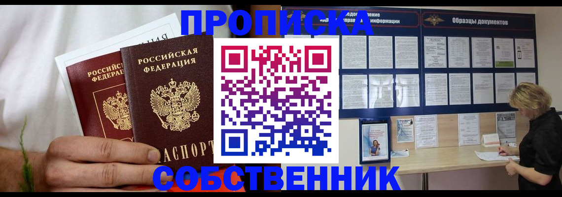 пропишу в квартире в Ясногорске